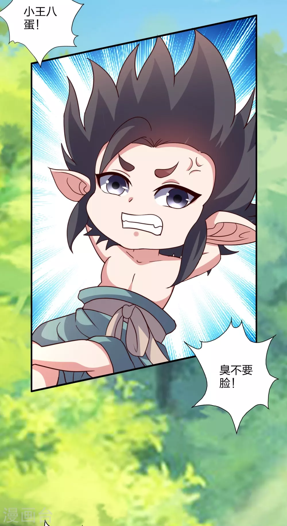 第371话 群起而攻之！69