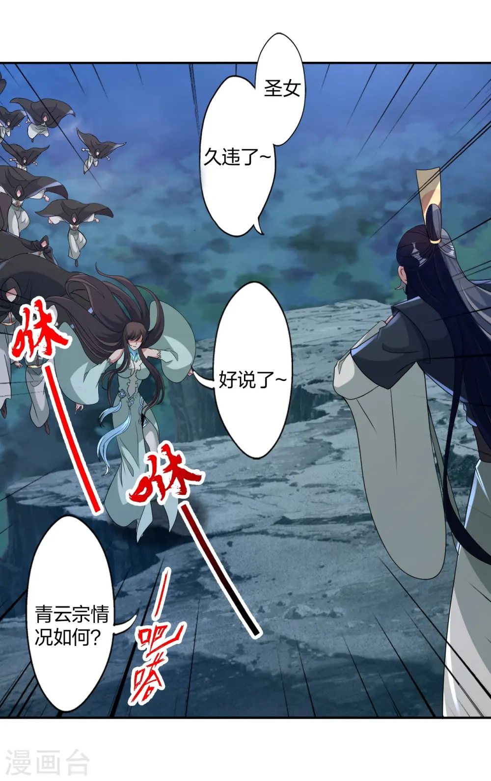 第428话 大战前夕！44