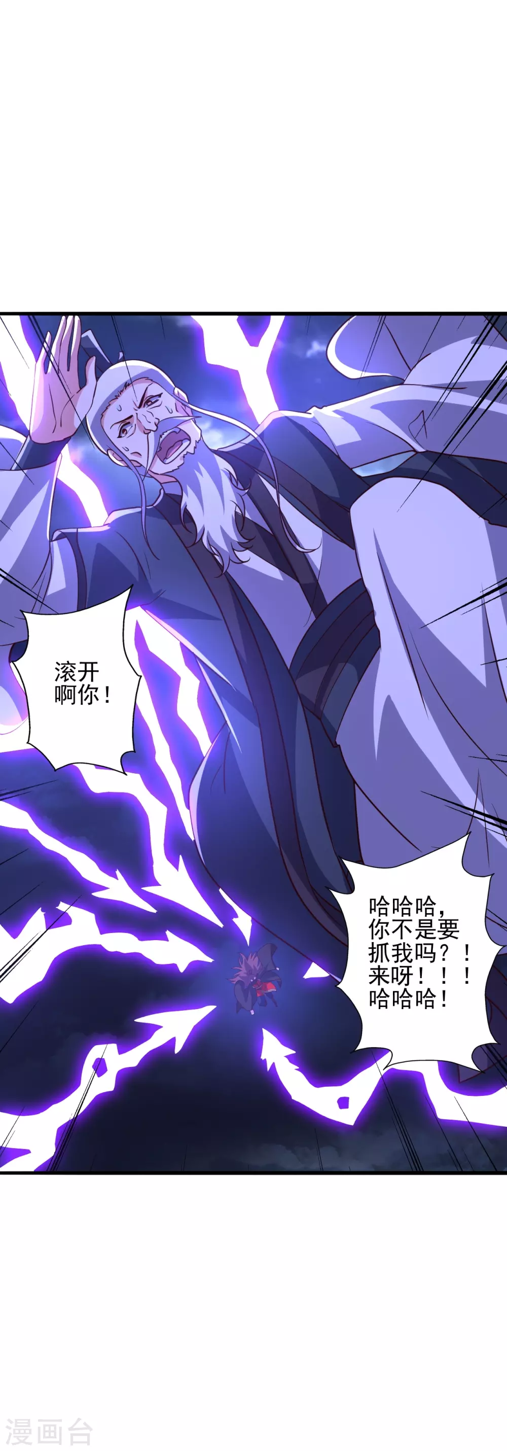 第336话 旷世天劫！18