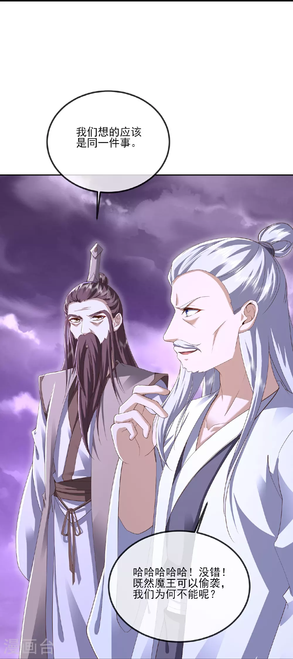 第529话 梦幻泡影59