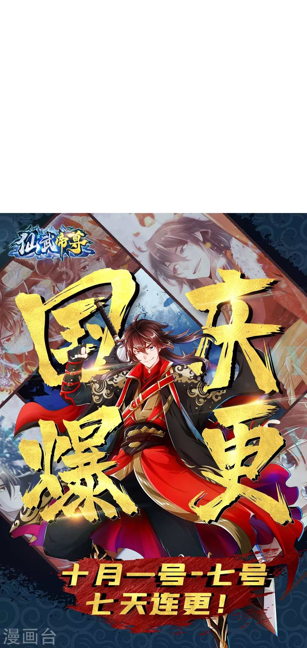第372话 弄死你！101