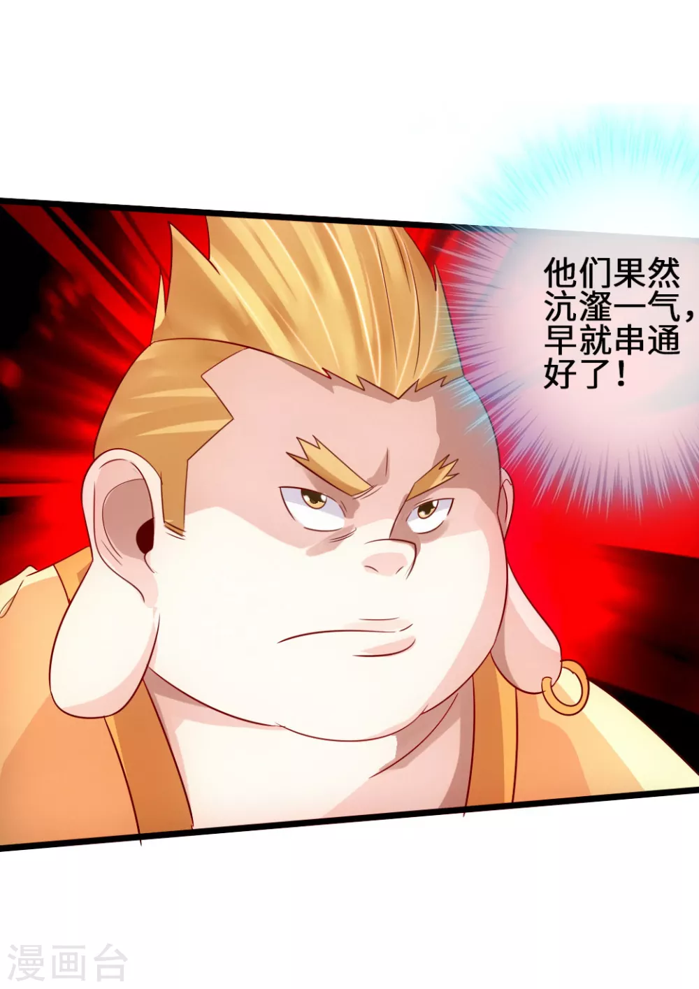 第65话 无耻至极28