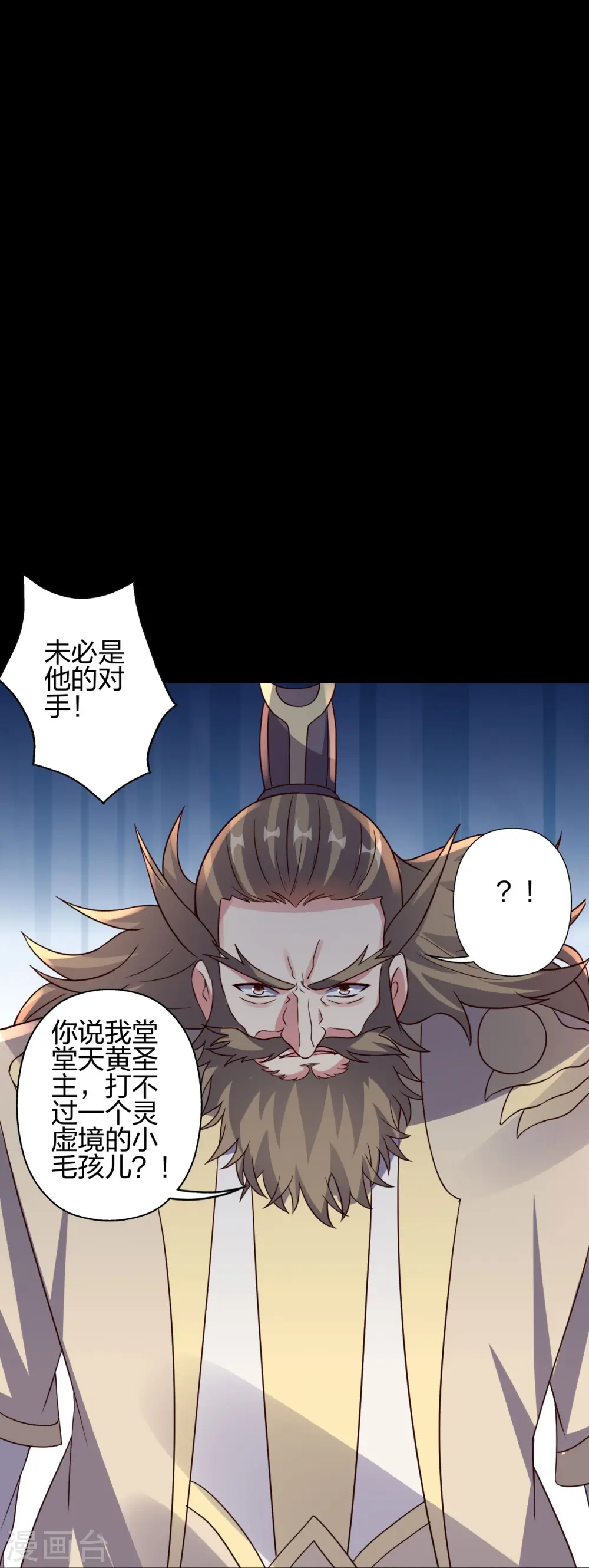 第404话 炎黄一统！37
