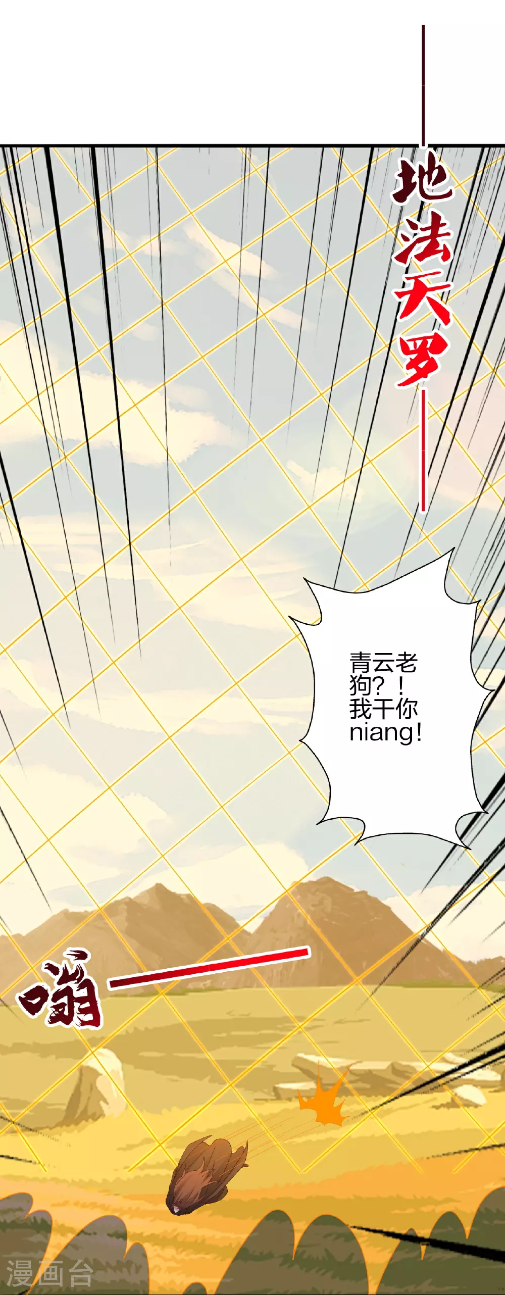 第468话 死亡围杀！56