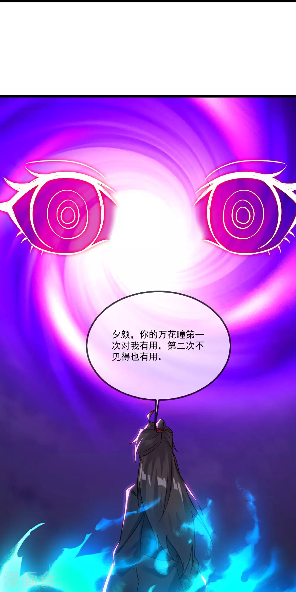 第504话 露一手30