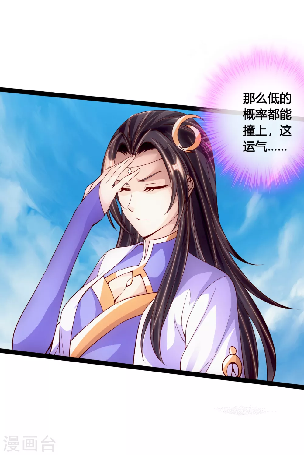 第95话 虚弱避敌3
