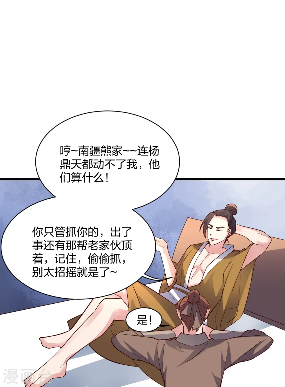 第307话 归家！66
