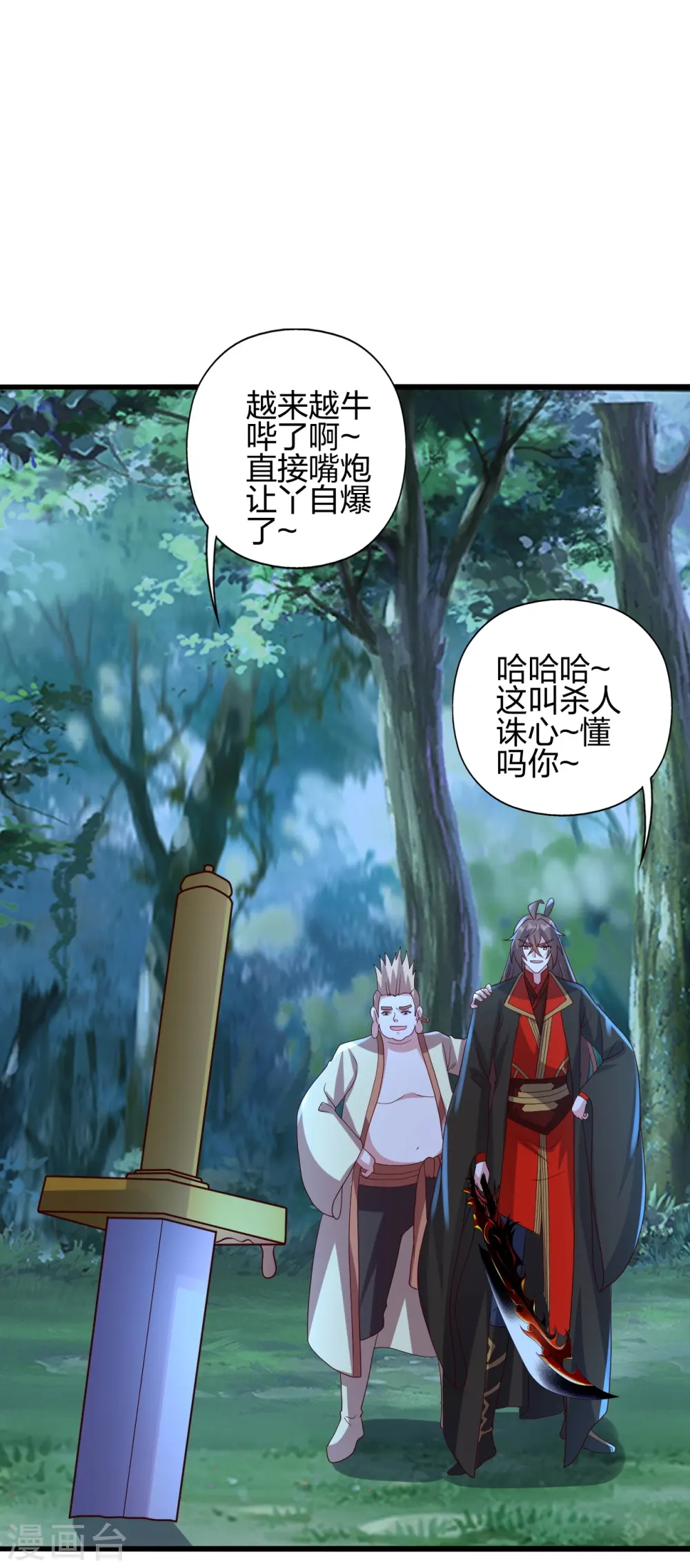 第426话 后生可畏！34