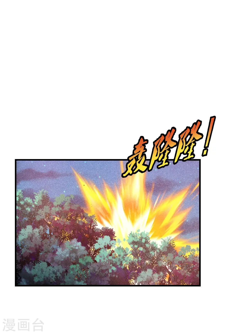 第168话 坑爹的熊胖子！17