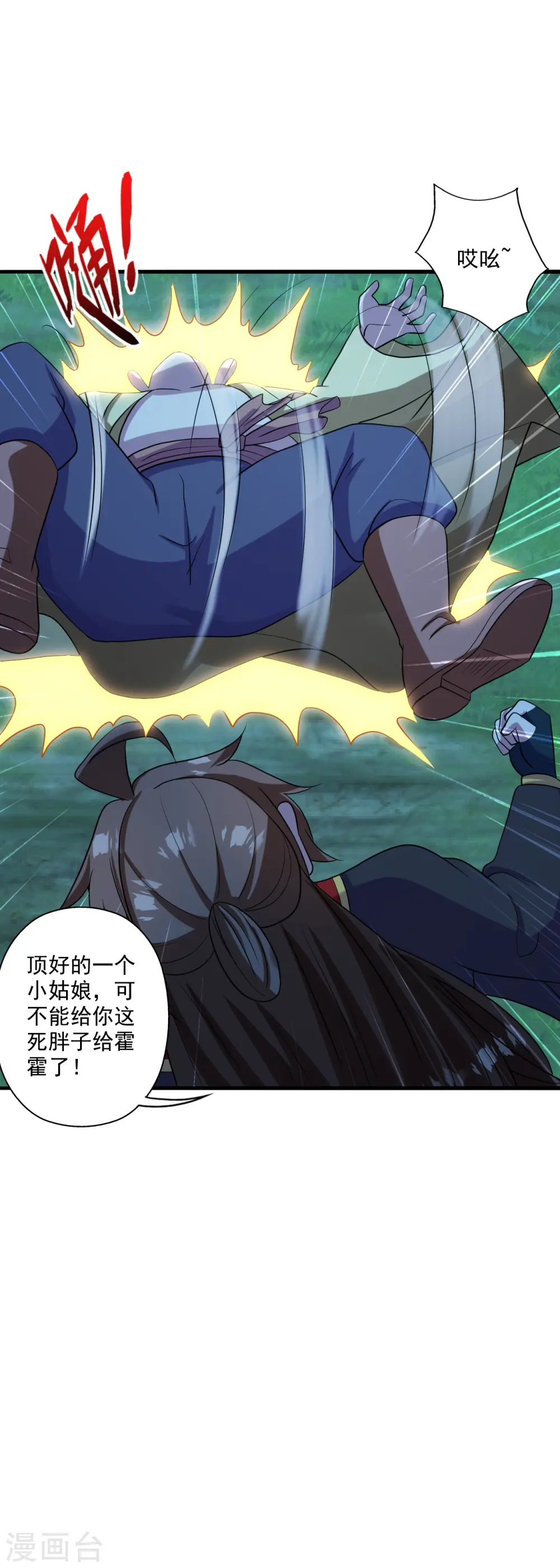 第285话 徒弟来了！25
