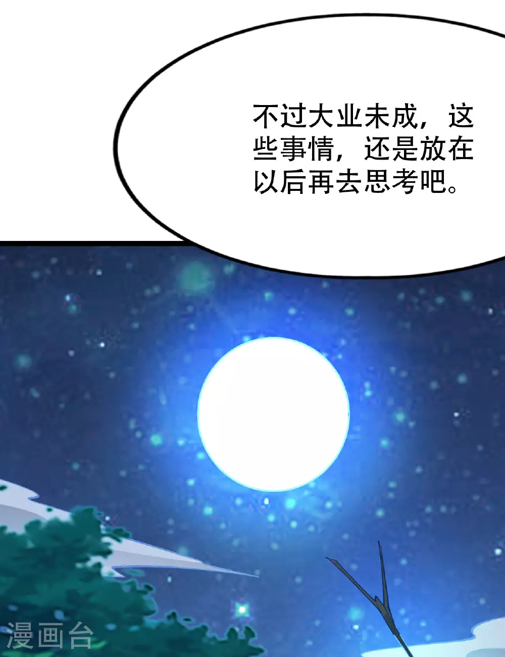 第478话 庞统陨落28