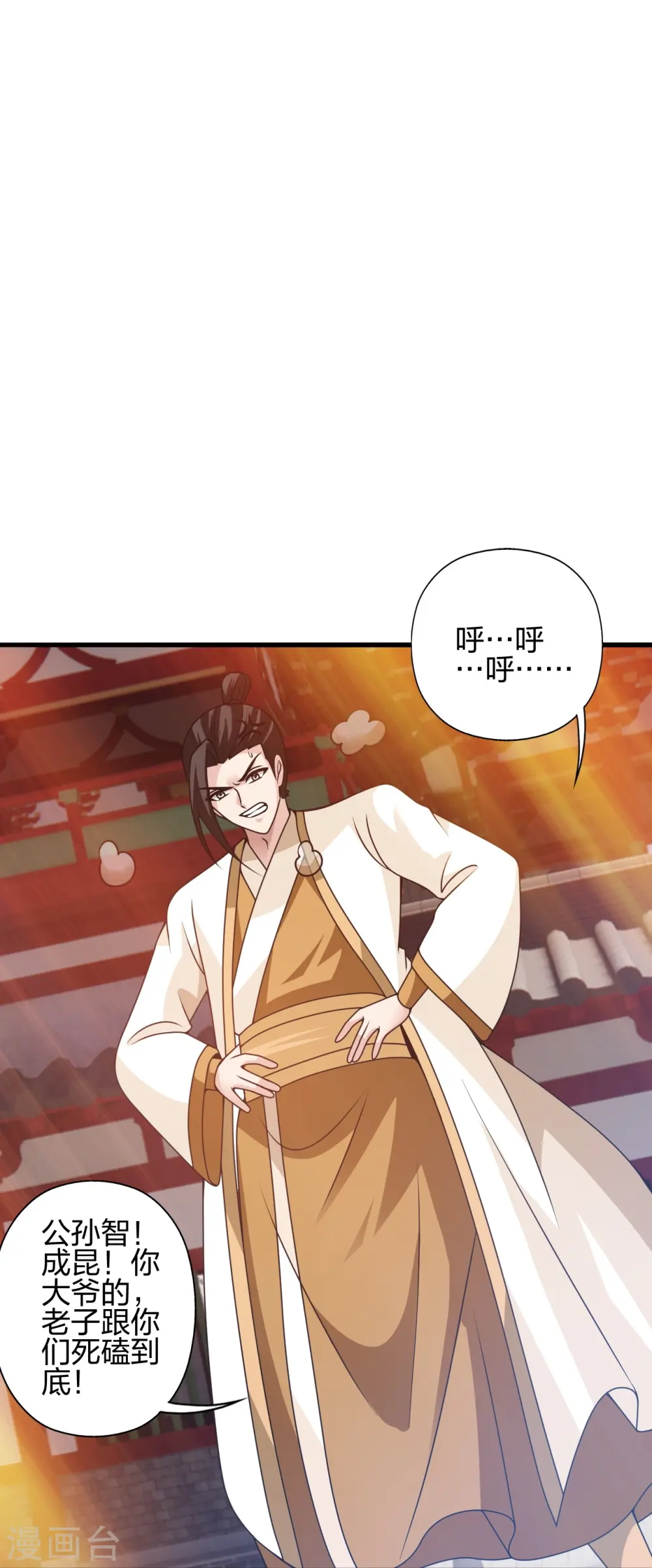 第442话 再遇司徒！7