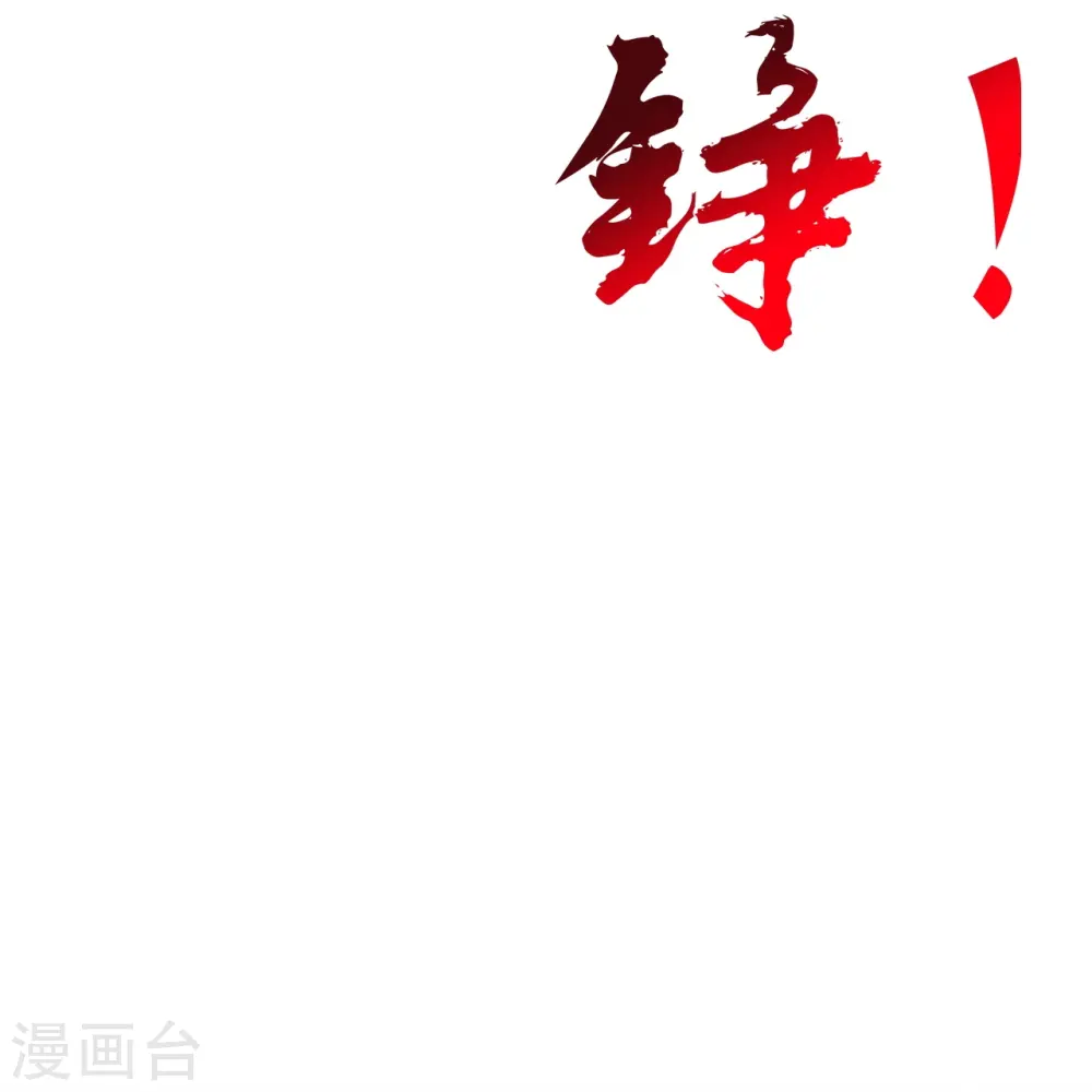 第432话 牵强的理由77