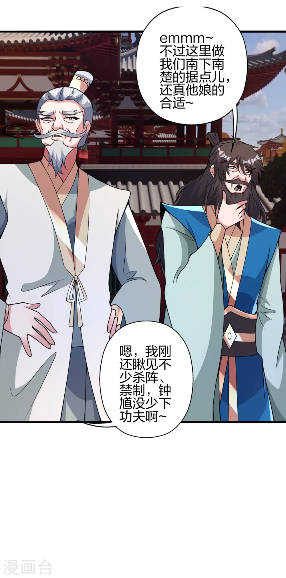 第408话 千秋古城！6