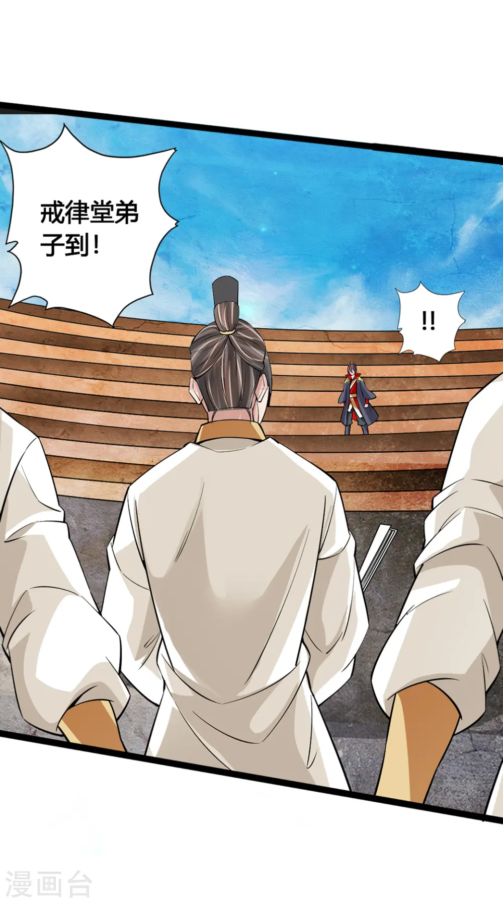 第87话 外门大比入场5