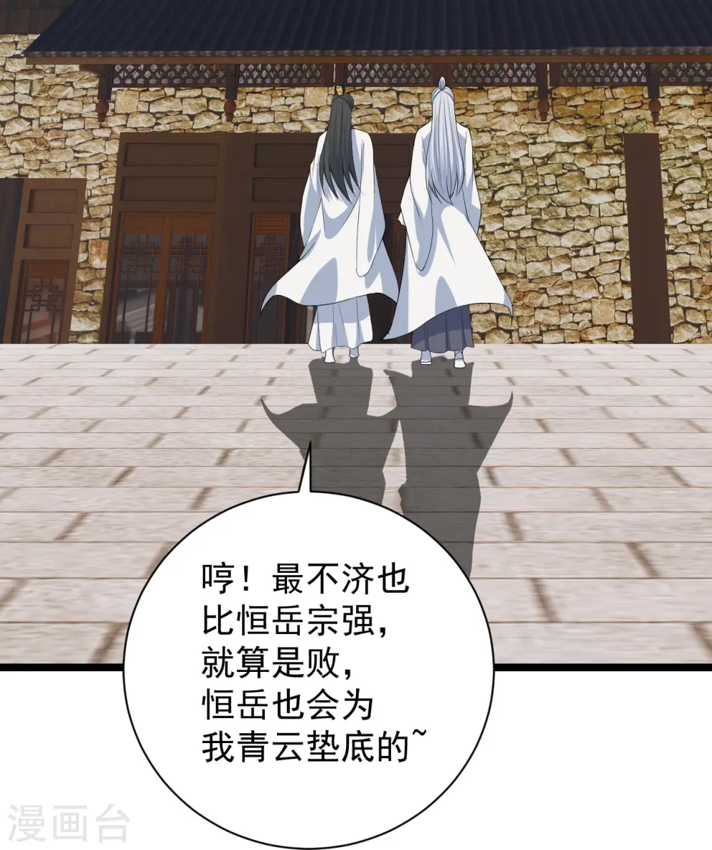 第243话 大比开始！33