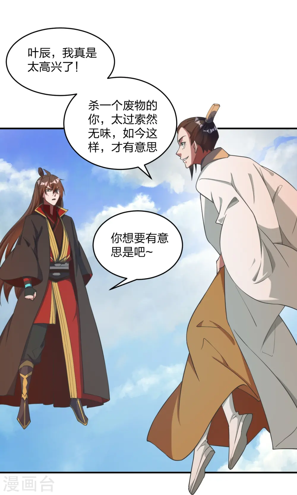 第310话 一招完败？！30