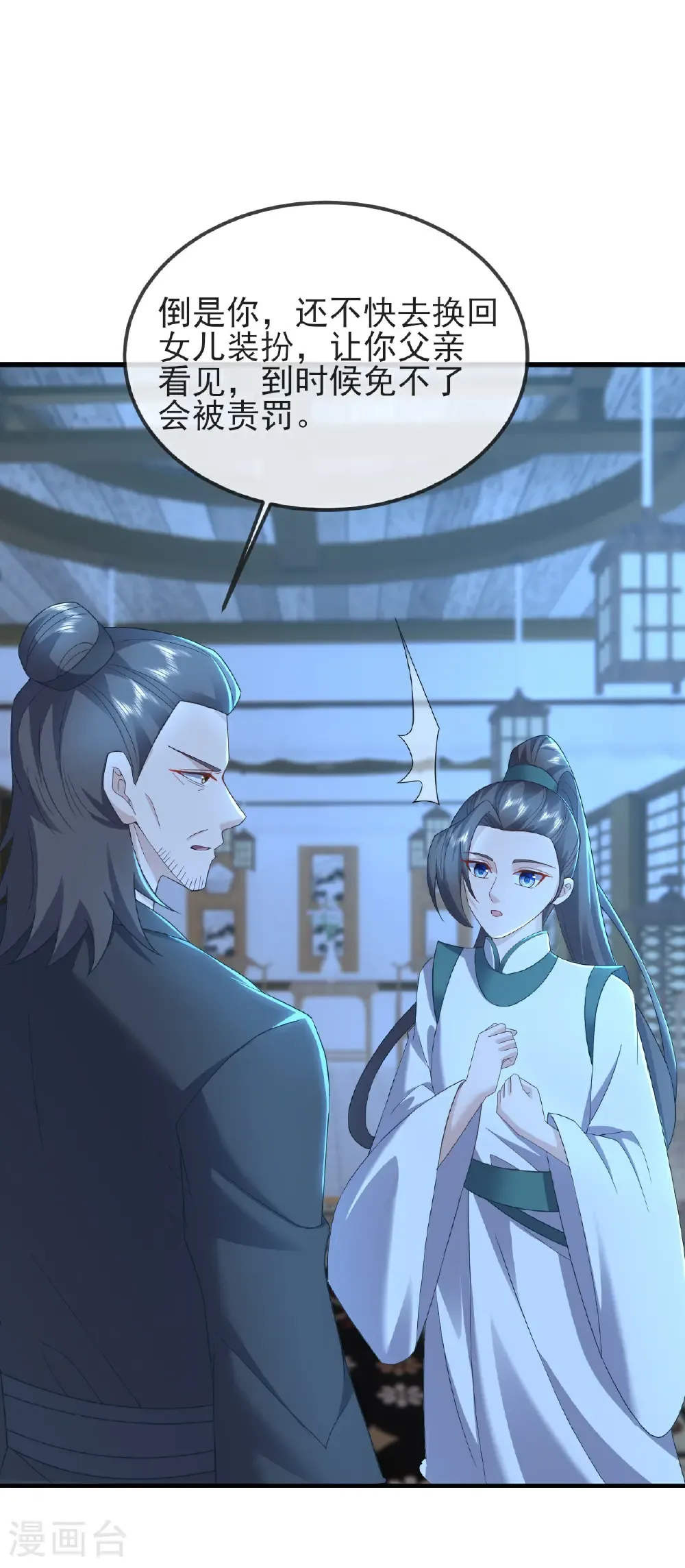 第573话 天香国柳府21