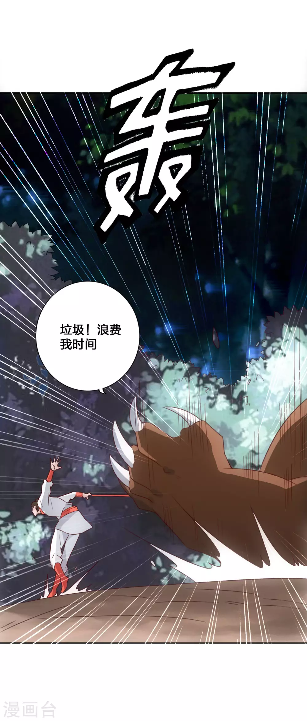 第129话 荒林陷阱！22
