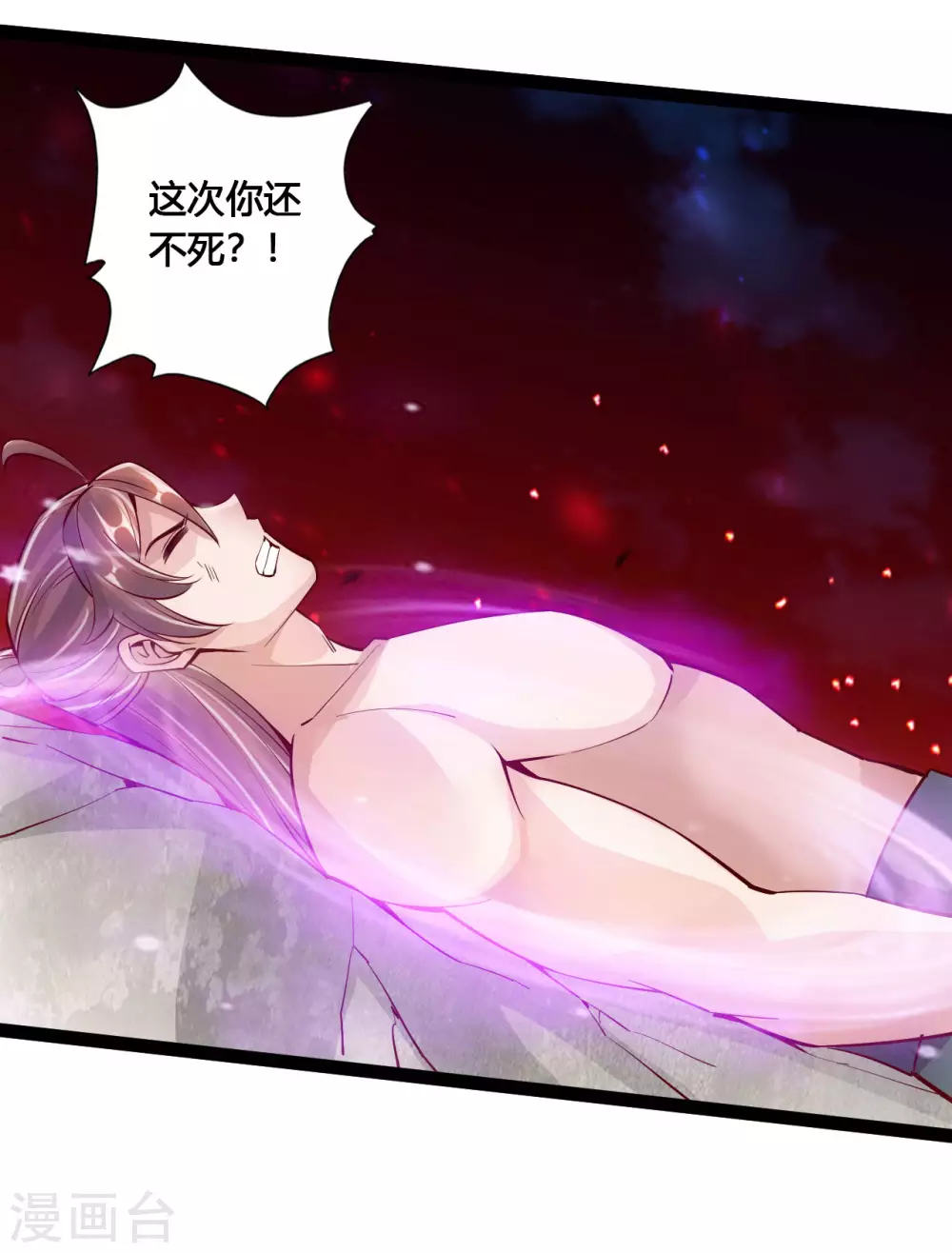 第106话 这次你还不死？！15