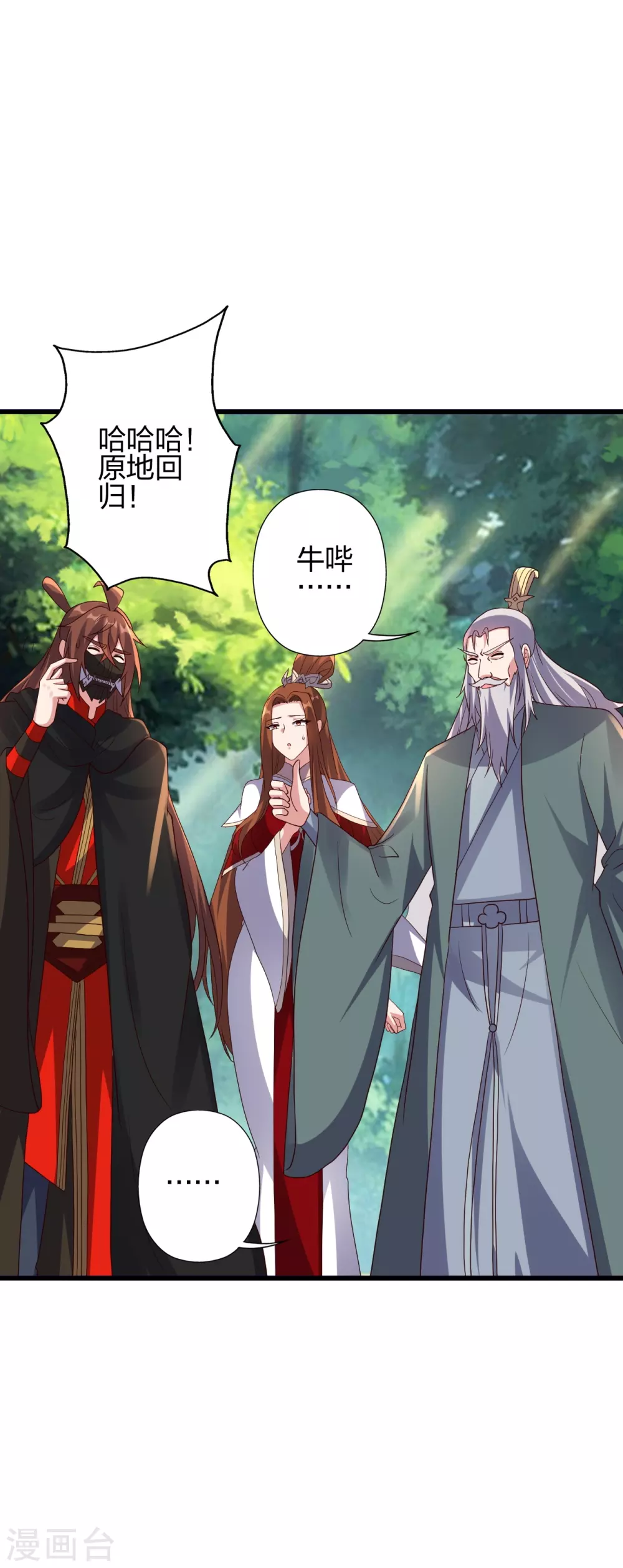 第383话 反攻！2