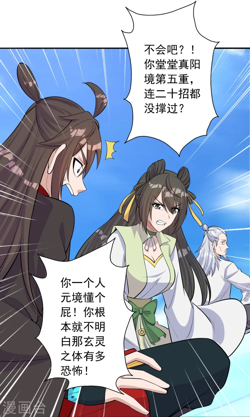 第236话 乘剑起航！61