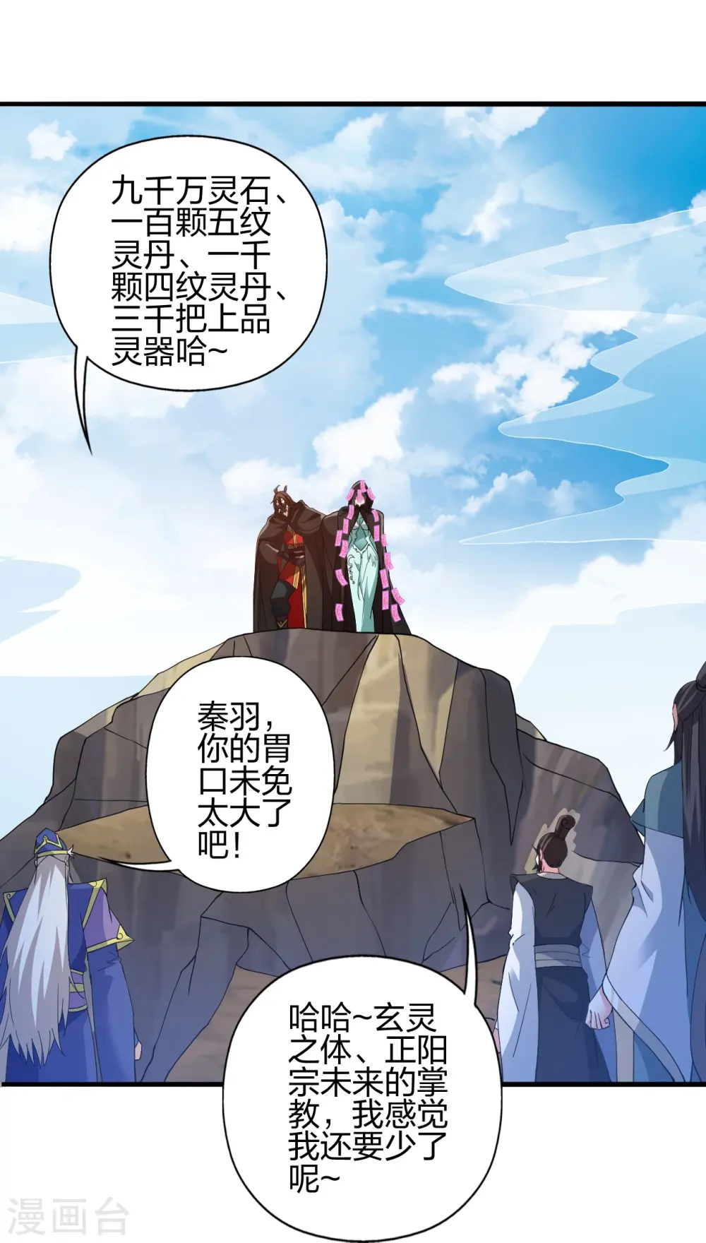 第438话 坑神~18