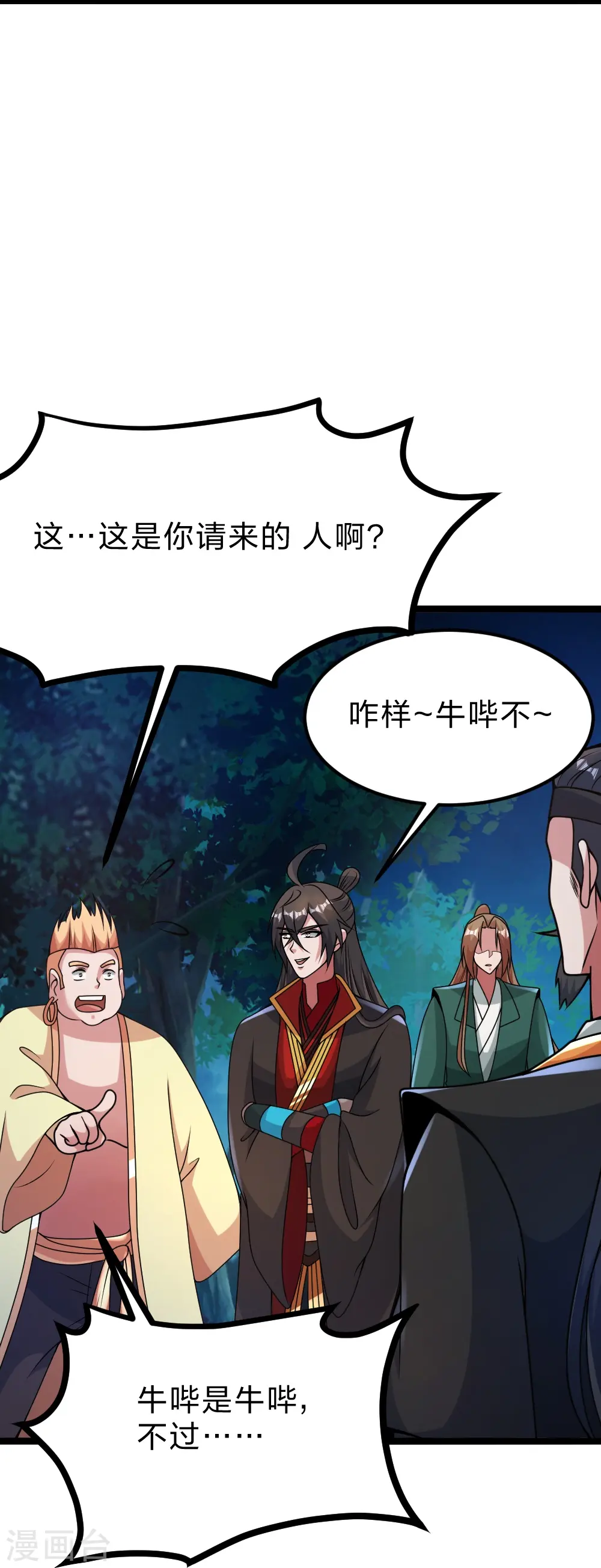 第424话 南疆营救！22