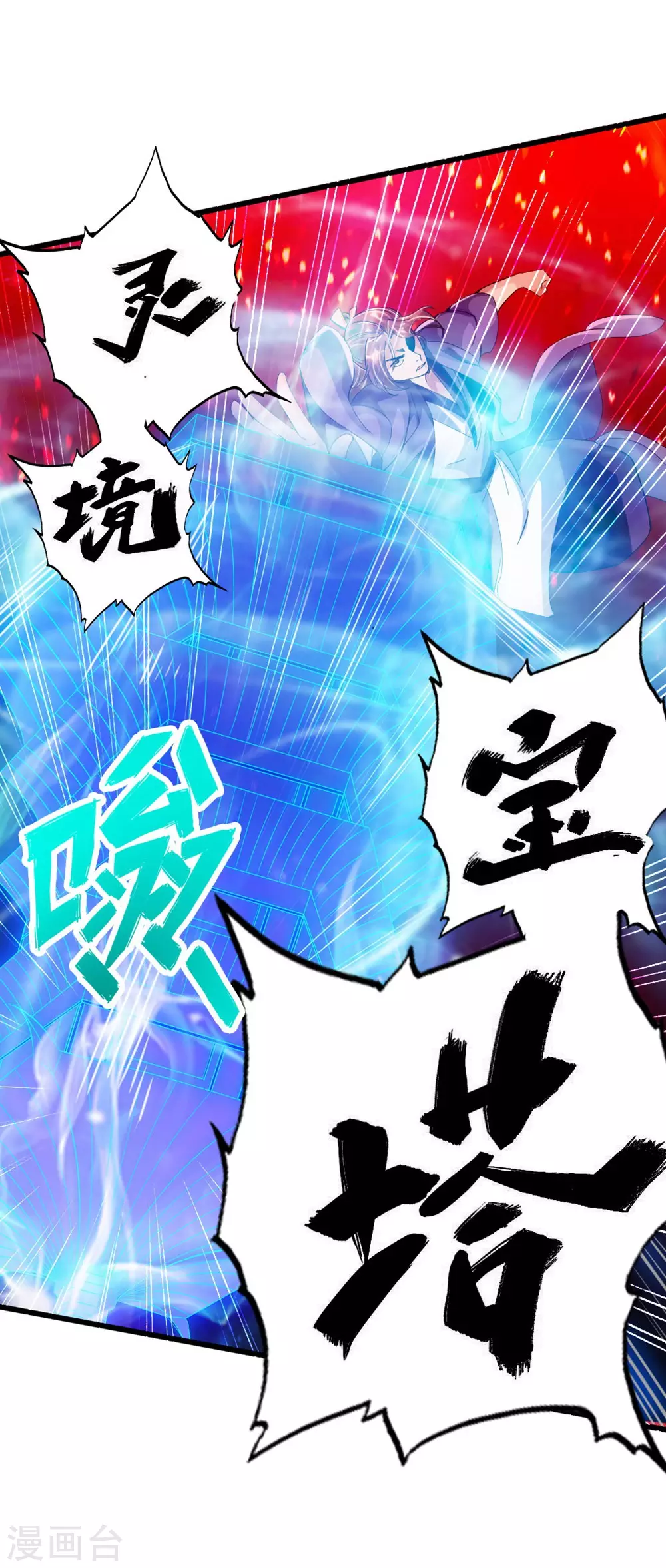 第56话 大仇得报6
