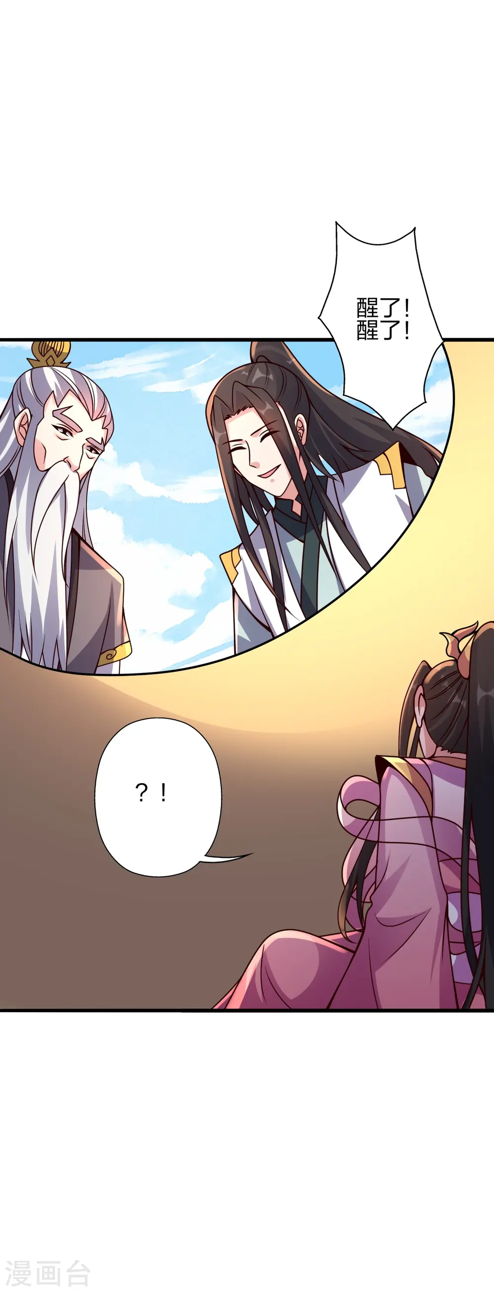 第398话 叶辰挨揍！56