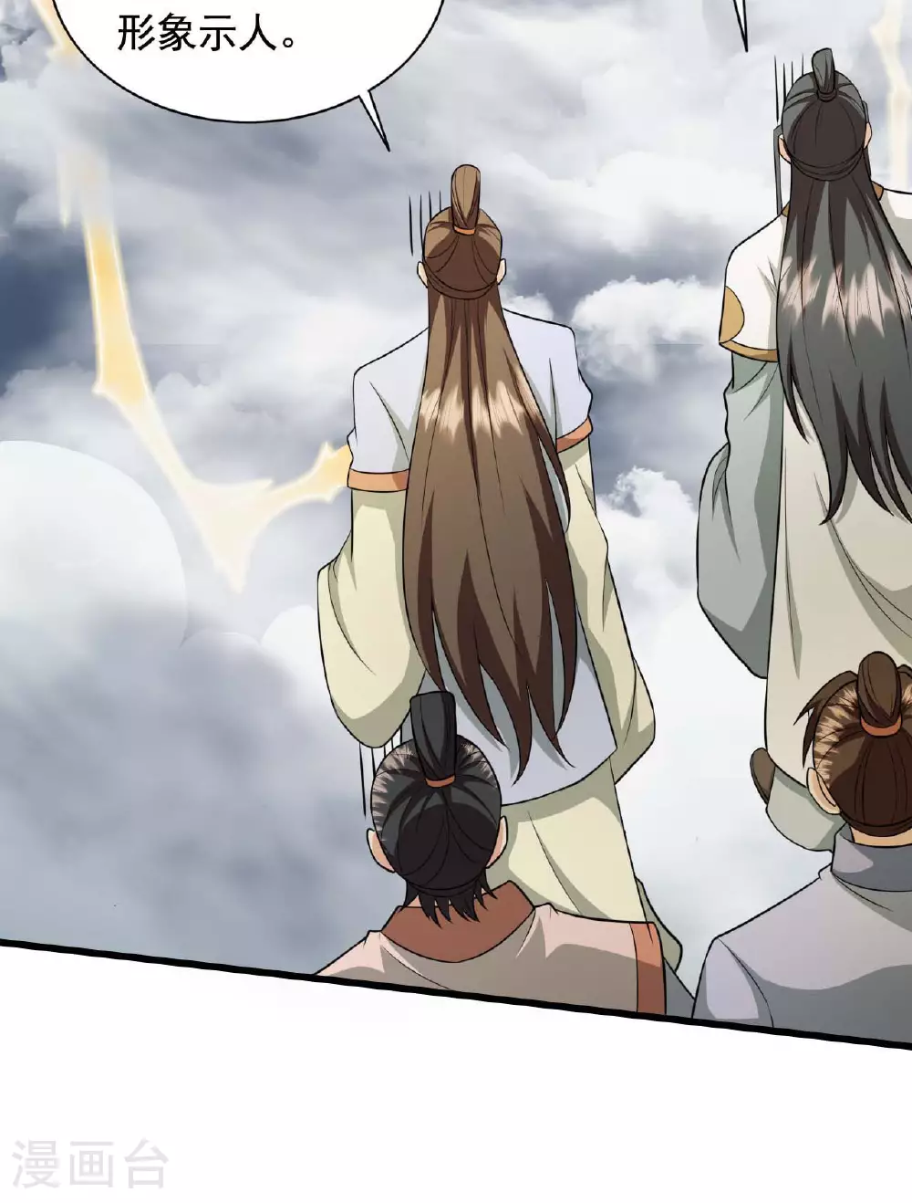 第480话 道神进化56