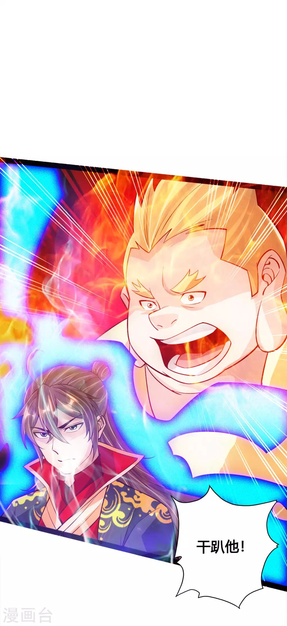 第91话 仇人相见，分外眼红！9