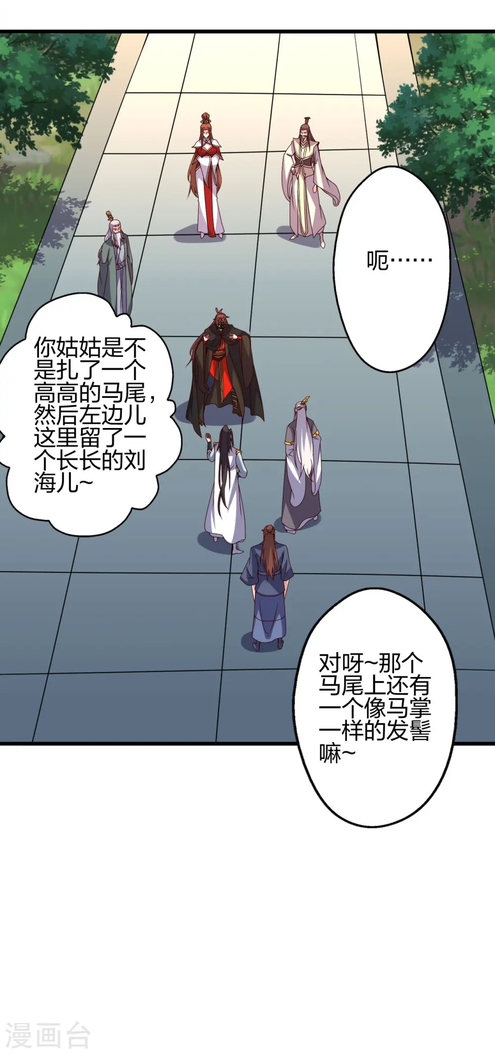 第398话 叶辰挨揍！47