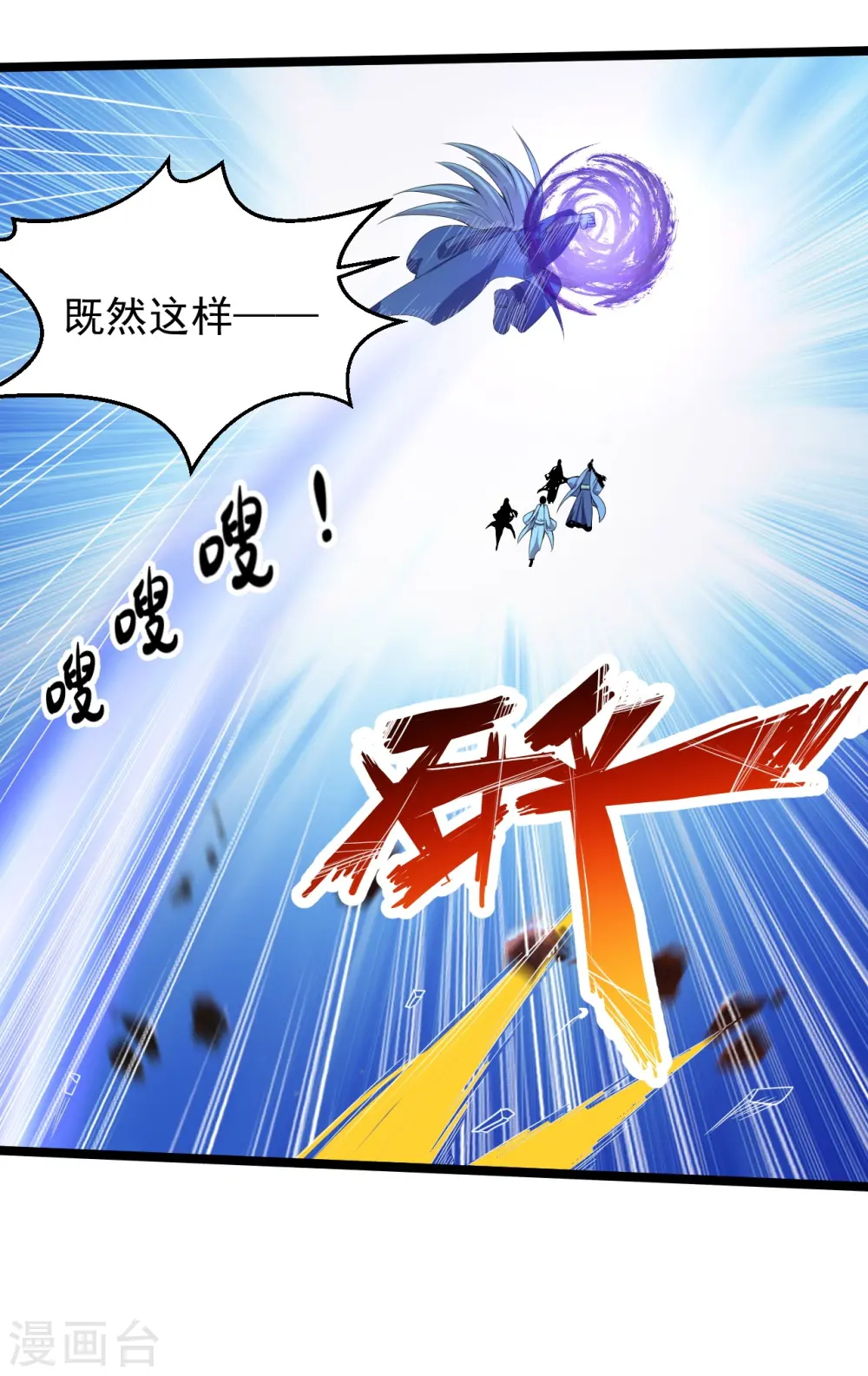 第232话 剿灭丹鬼！5