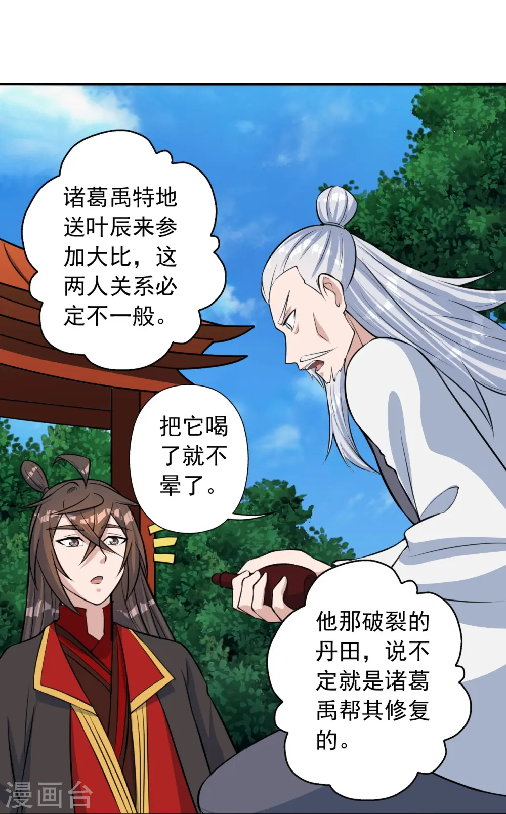 第237话 再临正阳宗！68