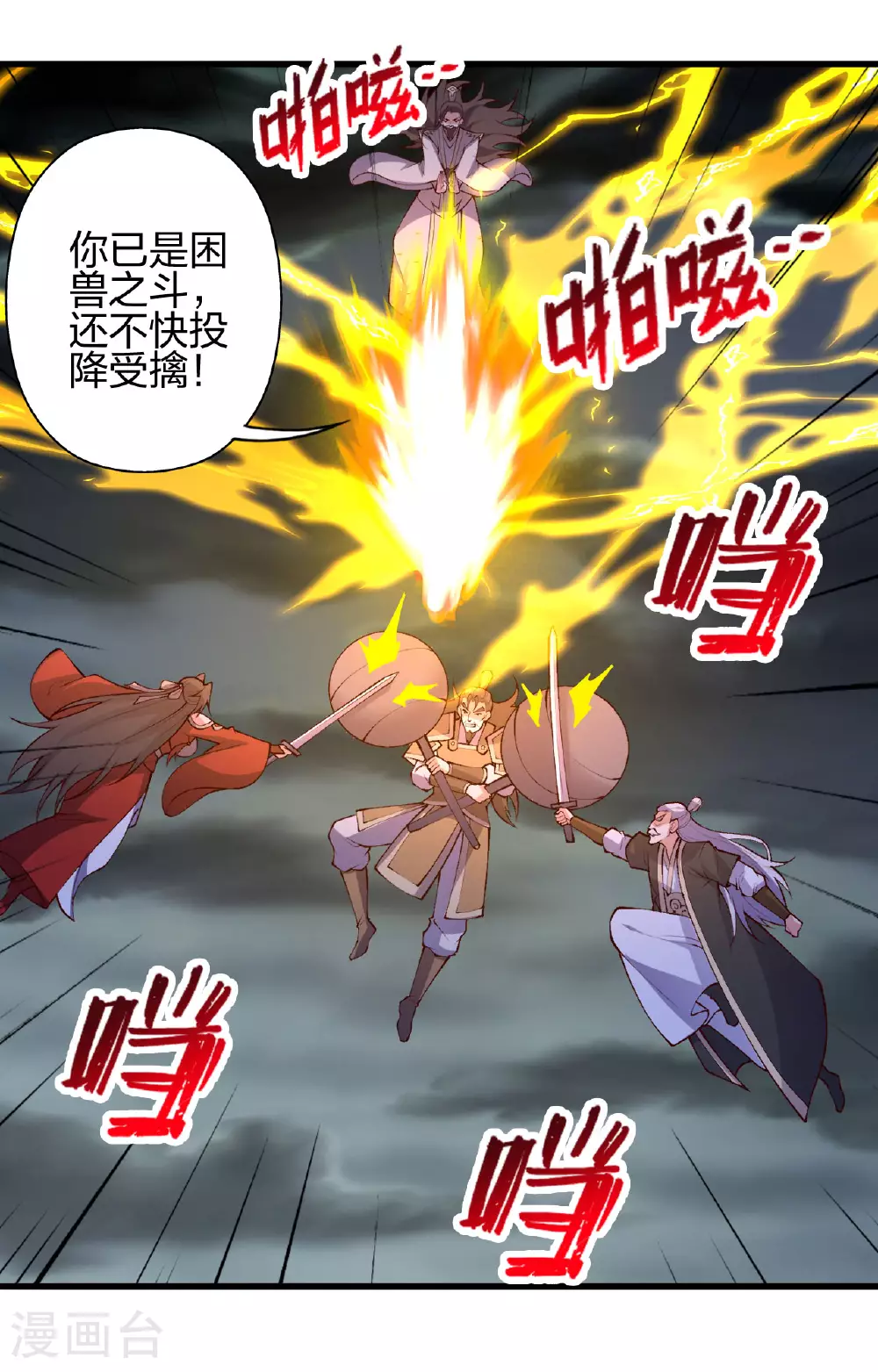 第477话 你究竟是谁？25