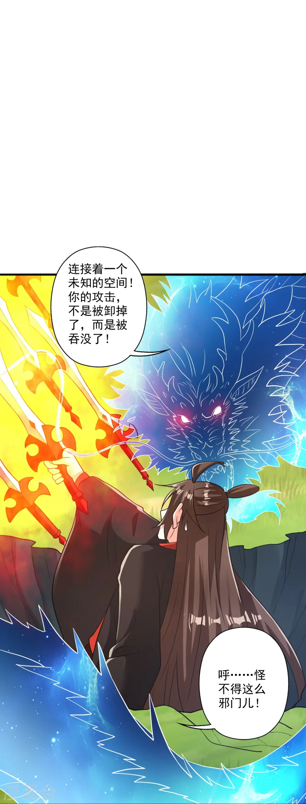 第310话 一招完败？！63