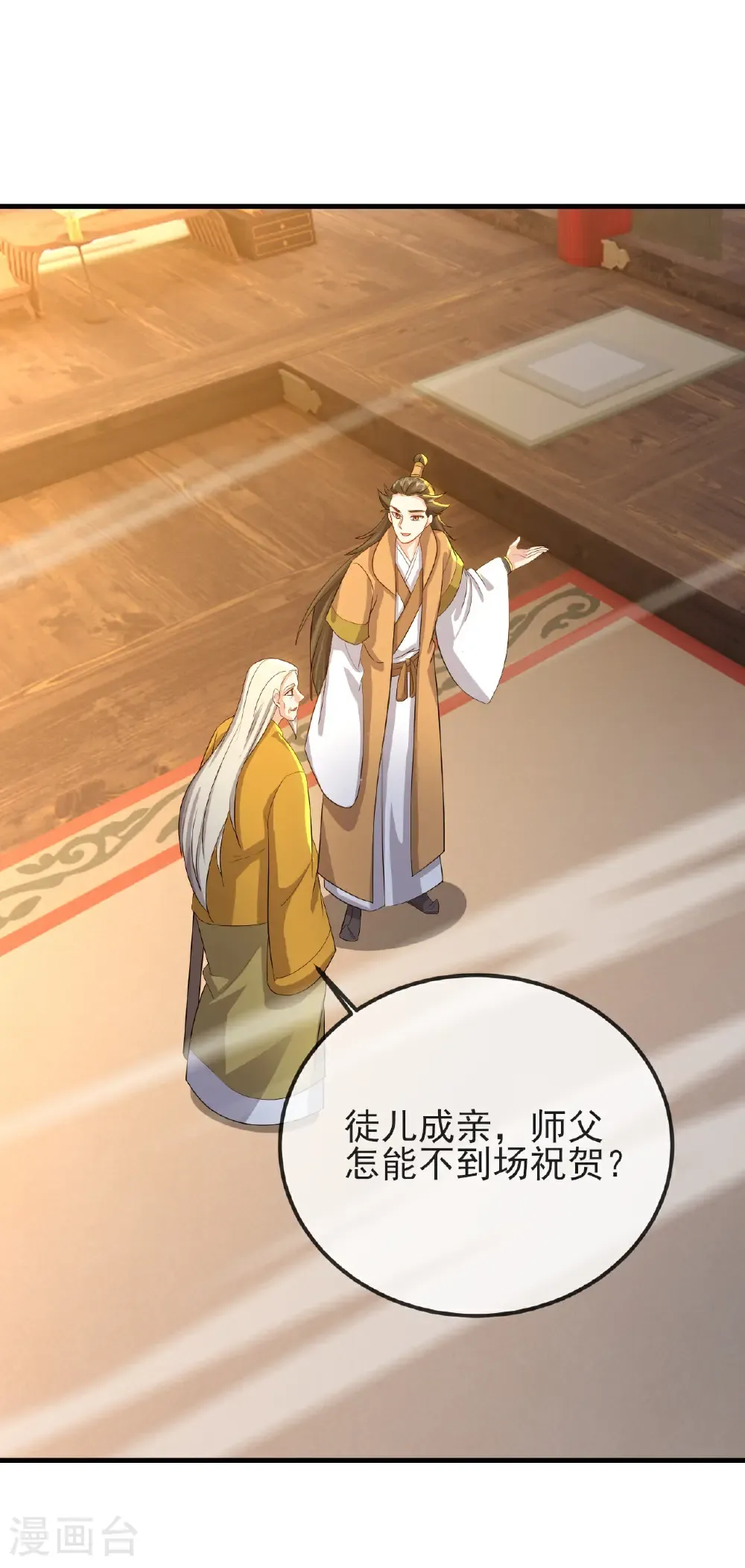 第576话 太子府抢人14