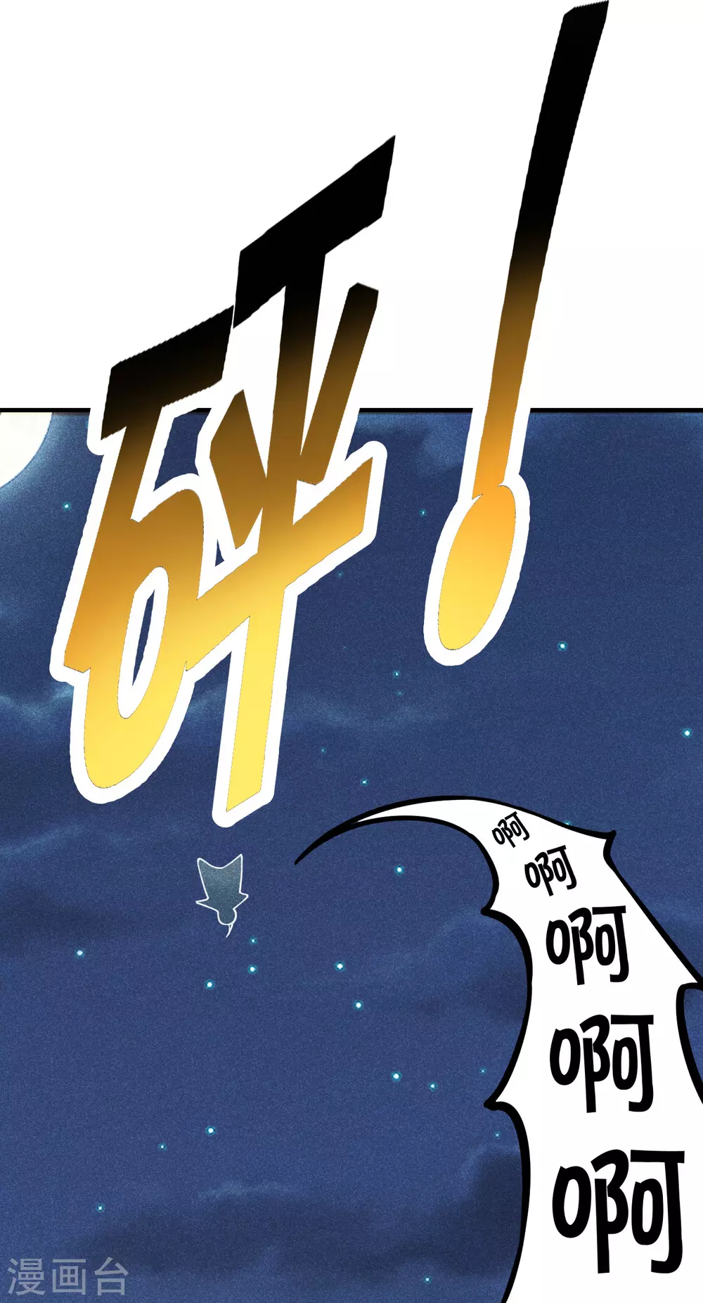 第162话 下山的奇葩姿势！7