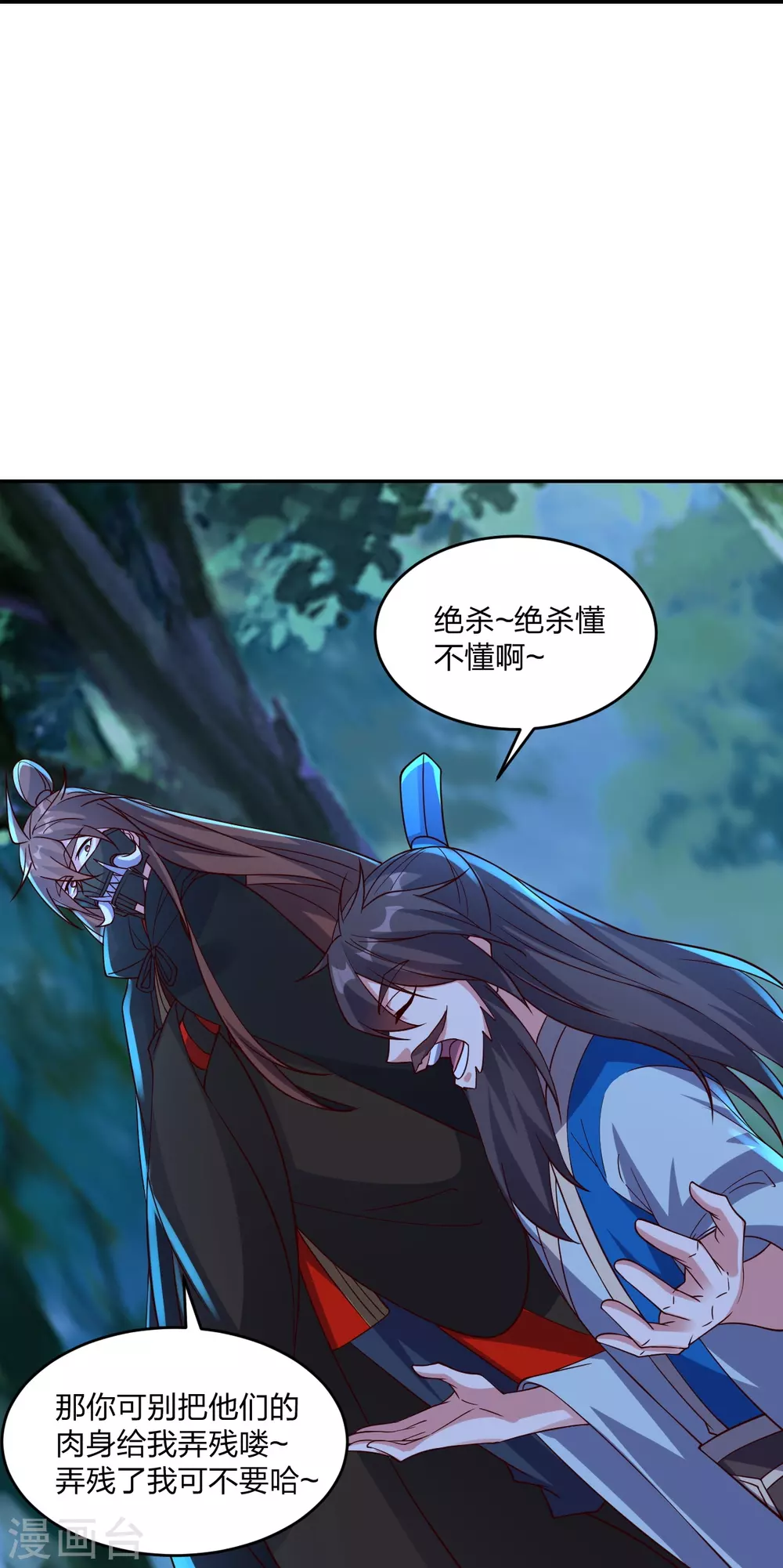 第393话 狂收肉身！11