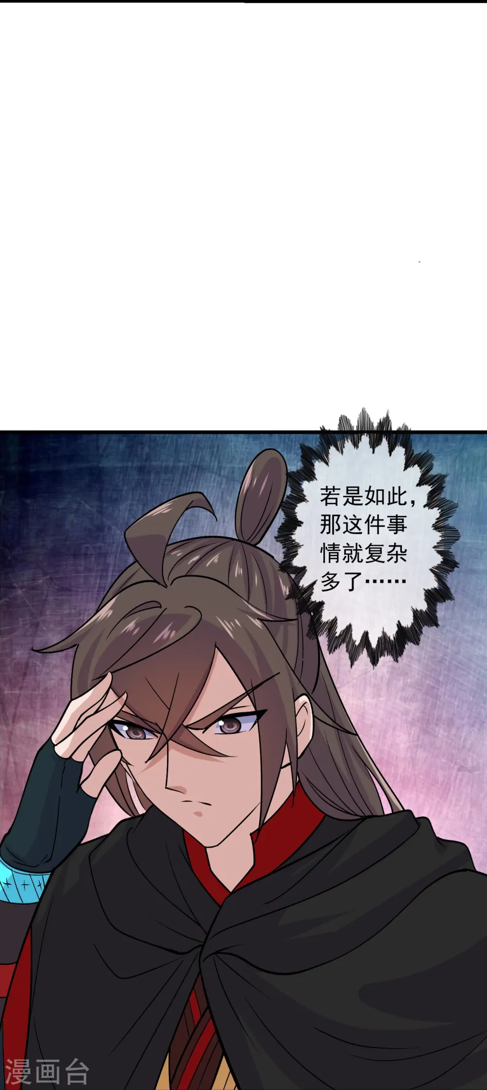 第212话 天降上仙！26