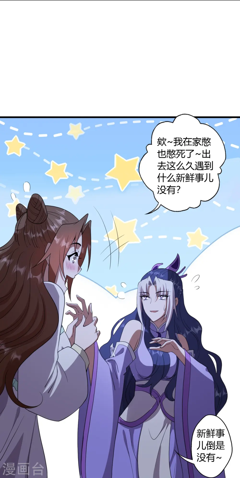 第453话 他是…盖世的英杰74