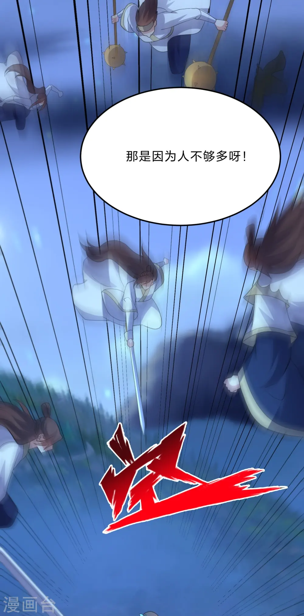 第432话 牵强的理由57
