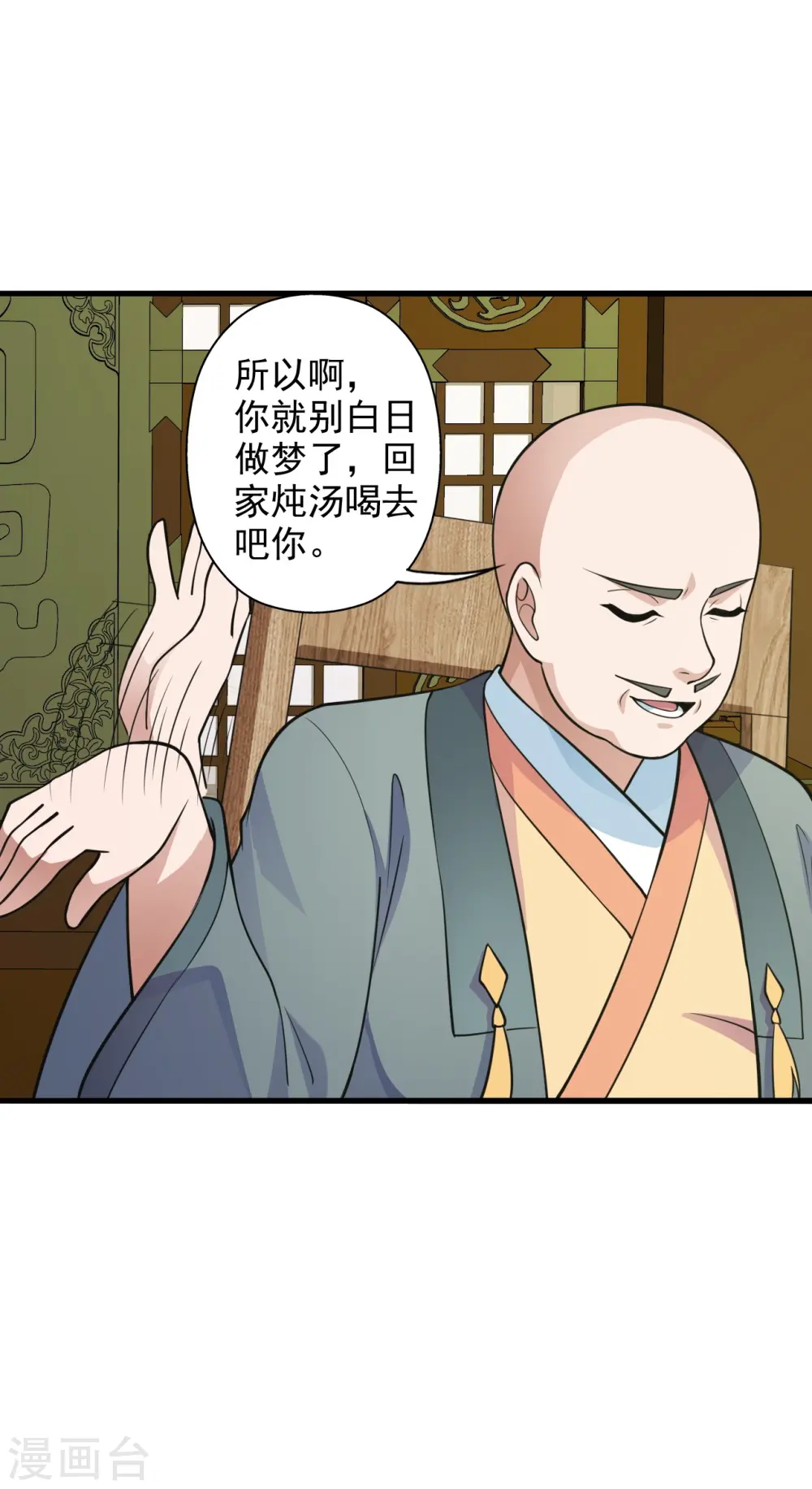 第203话 有宝贝？4