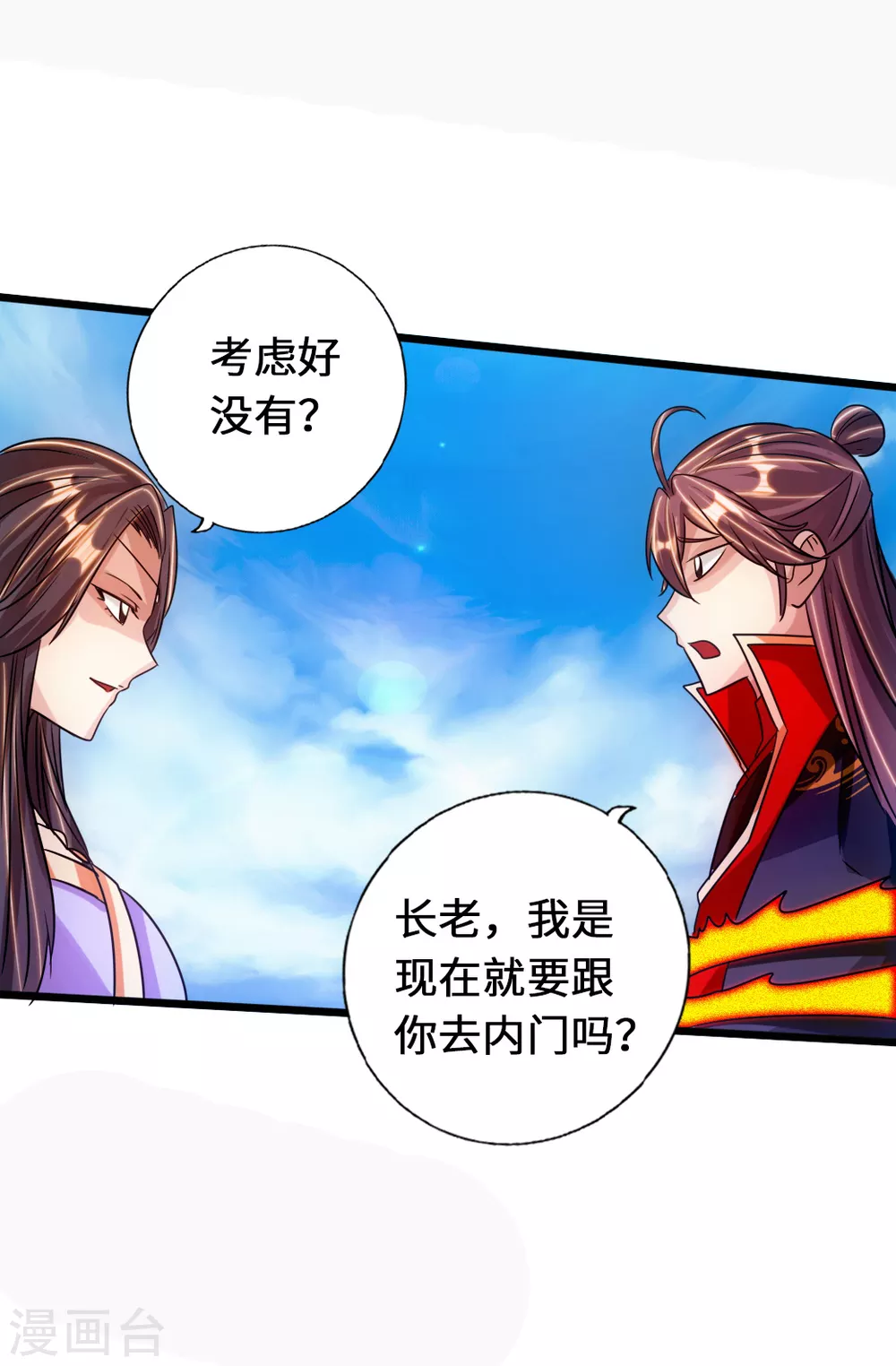 第69话 再遇楚萱儿！17