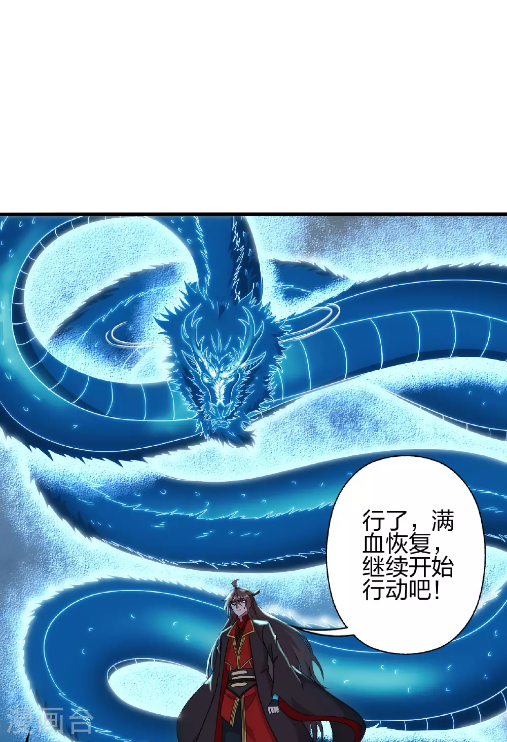 第479话 混沌之鼎2
