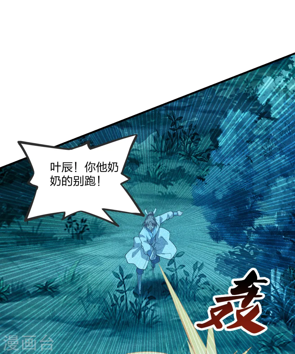第168话 坑爹的熊胖子！14