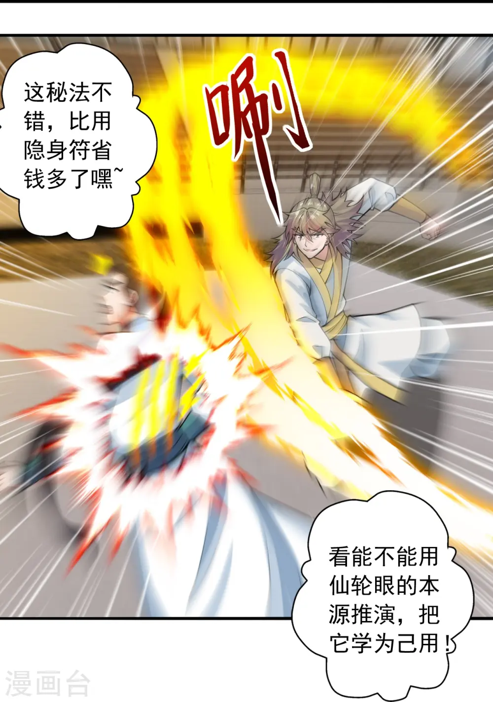 第244话 扯淡的抽签儿!66
