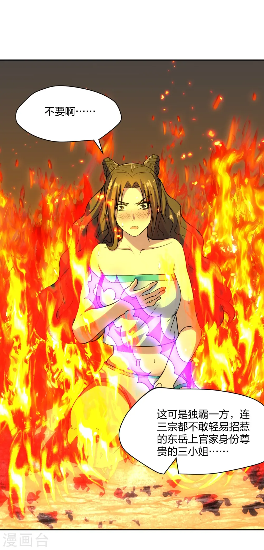 第223话 春色撩人！29