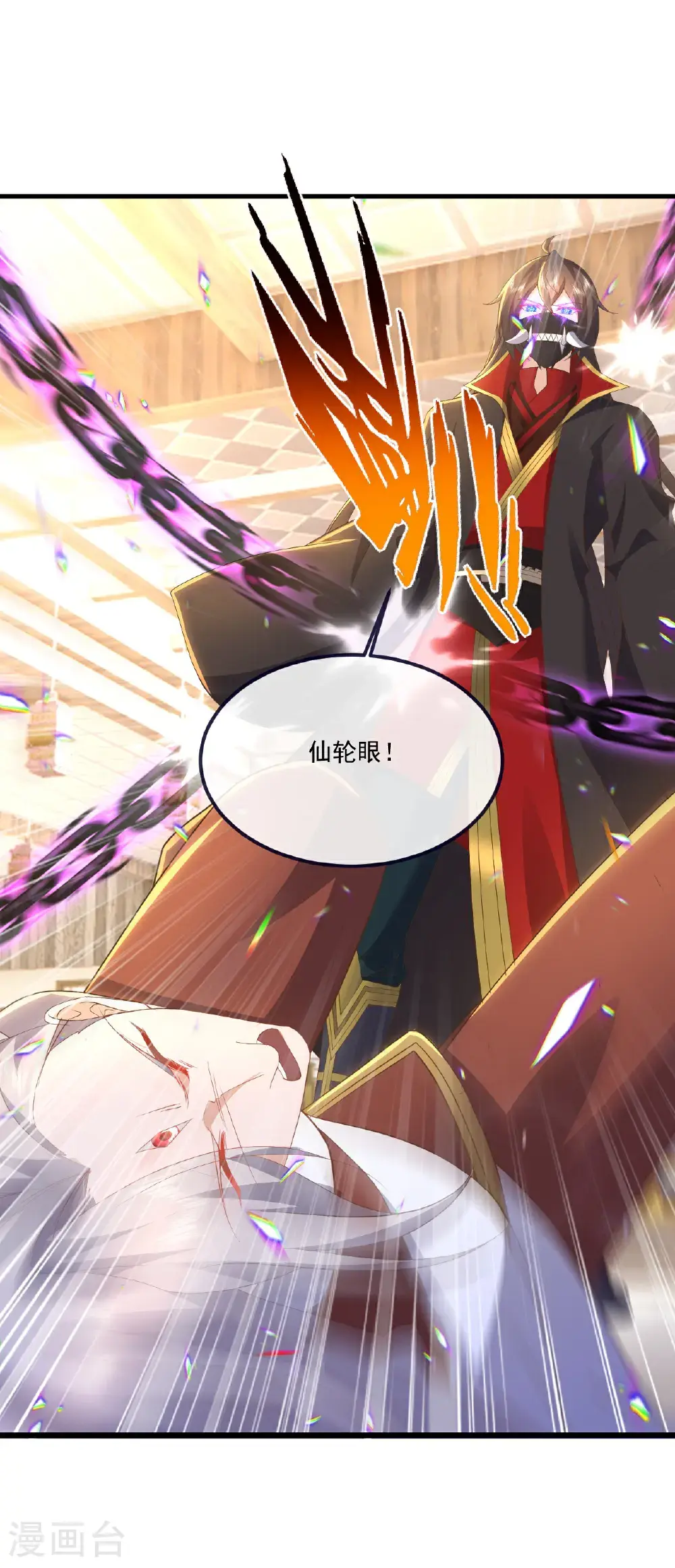 第545话 寻找孙昊48